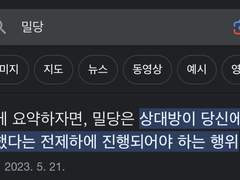 [우성명헌] 모태솔로 이명헌5