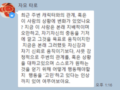 200220 무의식의 눈