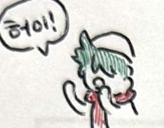 네가죽어 미도소우 왱알낙서