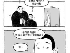 커다란 남자들