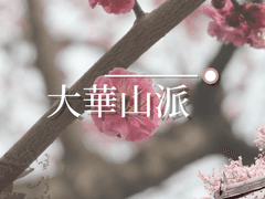 화산귀환 헤더, 트친소표