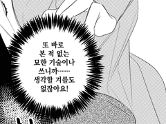 [2.0 Main Quest] 돌아가는 방법