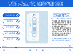 [대협태웅/센루] 소설 회지 <트랙 원온원> 샘플