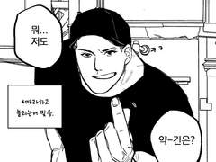 꿈도 꾸지 마! (2부)