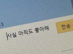 당신을 사랑하는 마음으로