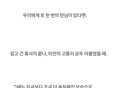 [청춘살해론/서하] 악법도 법이고 위선도 선인데 사별도 별이면 안돼?