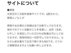 전재/번역 허가 관련[もとび(@mtb_umk)님 팬픽]