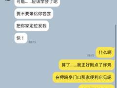 《幻想同谋》13-14