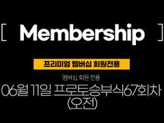 (구매하기 오전) 06월 11일 멤버십 데이터/분석/조합
