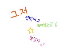 누가 일카 후기를 이렇게 써요? 저요.