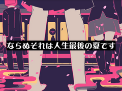 청춘 이노센트(青春イノセント) [가사/발음/번역]