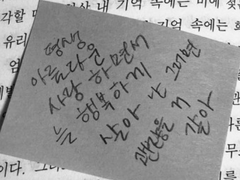 우리가 헤어질 때의 목소리를