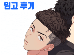 LOVE>X, LOVE>O ~원고 후기~