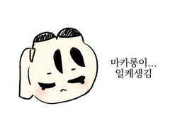 20230606 얀생카낙서[4]