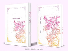 520. 이브와 프시케