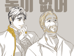 용사님이 돈이 없어