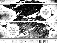 [도위소병] 재는 바람벽을 넘어 그대에게 닿는가