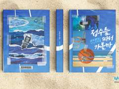 선입금 | 점수를 따러 가볼까 통신판매 (23.06.11)