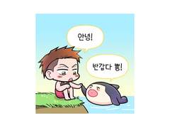 뿅어 얼른 보고 싶어....