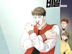 [태섭대만] 말 할 수 없는 비밀