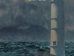 [치아미도] 海辺の幽霊