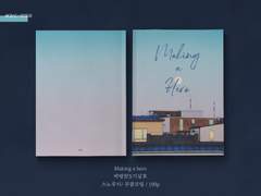 뱅상 / Making a hero 下+에필로그 (유료발행)