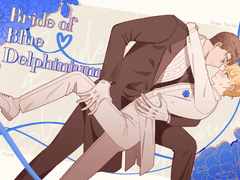 푸른 델피늄의 신부