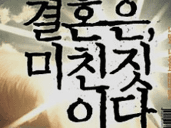 로지 과거사 3. 내가 사랑한(은 아니고 만난) 모든 남자들에게 (2)