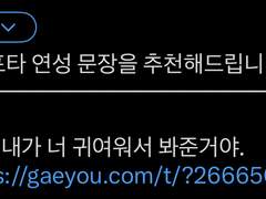 내가 너 귀여워서 봐준거야