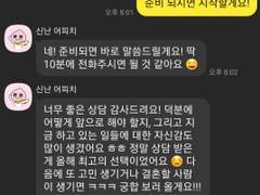 사주 상담 후기 1