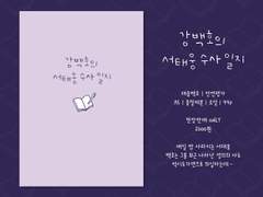 시작은 결혼부터...