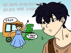 언쫑으로 신데렐라 AU