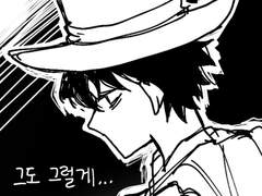 괴도키드가 사라진 만화 1편