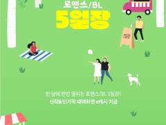 교보 문고 이벤트 안내