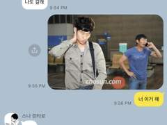 하이큐 카톡 드림 29