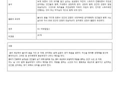 SF/아포칼립스 1 - 웹툰