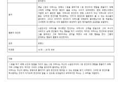 로맨스 2 - 웹툰