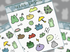 [굿노트 스티커] 개구리는 슬라임이다