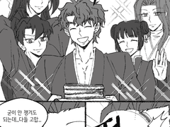 [화산귀환] 23.06.12 윤종이 생일축하