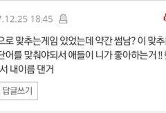 [썰/유기현] 니가 좋아하는 거!