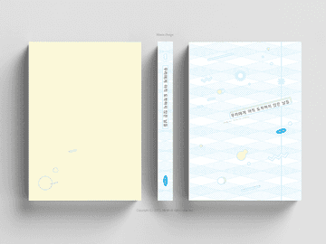 149_우리에게 아직 도착하지 않은 날들