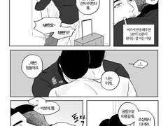 [결혼한 두사람 중 한명이 장기출장을 간다면]