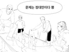 대만른 소규모 덕톡회 후기