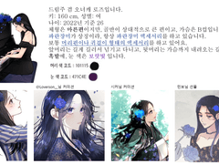 드림주 프로필 : 윤로주