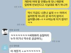 이나리자키 카톡 드림 33🏐