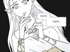 링젤 IF...기억을 하나도 찾지 못한 채로 엔딩에 도달했을 때