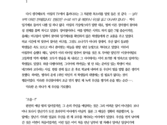 장마철 술래잡기