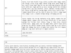 스릴러 4 - 웹툰