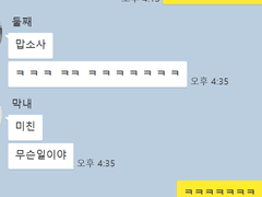 [DAY 58, 59, 60, 61] 해협 미