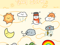 [ 유료 ] 날씨 PNG 스티커